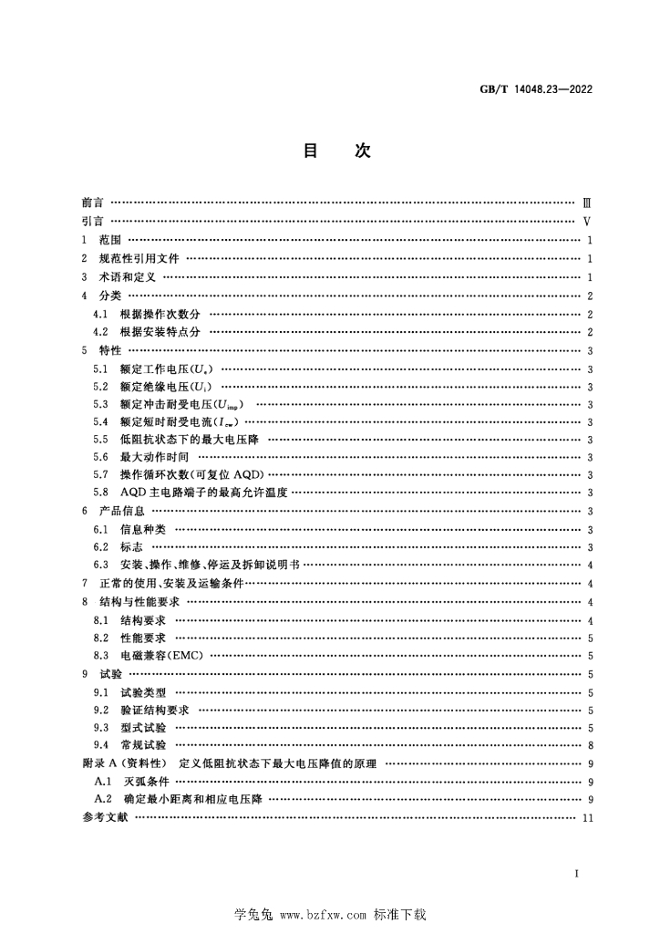 GB/T 14048.23-2022 标准预览