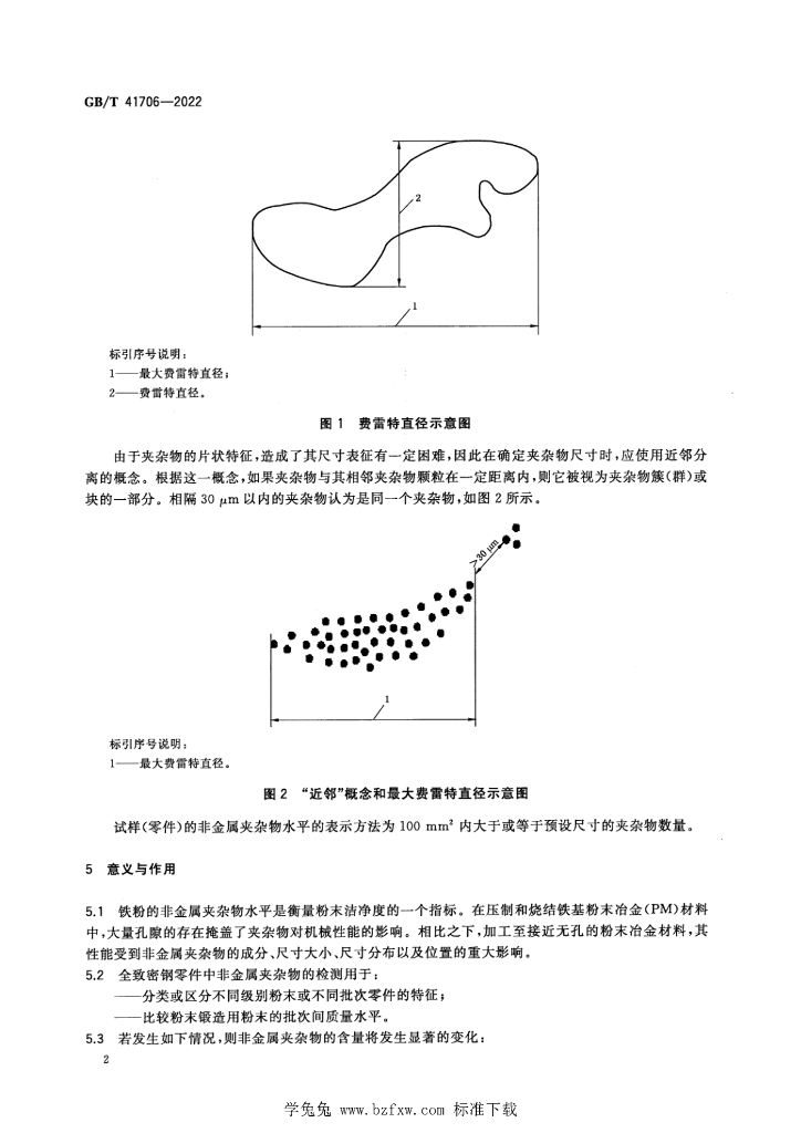 GB/T 41706-2022 标准预览