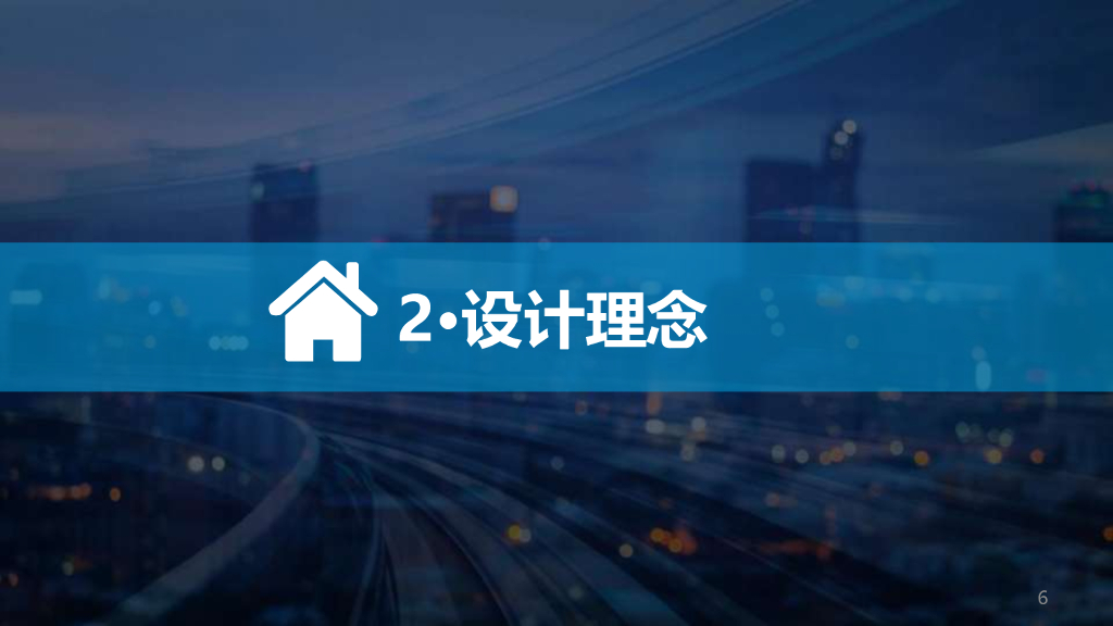 低碳智慧园区能源管理解决方案_第6页
