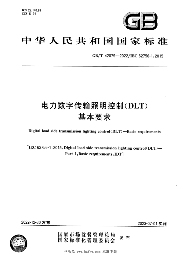 GB/T 42079-2022 标准预览