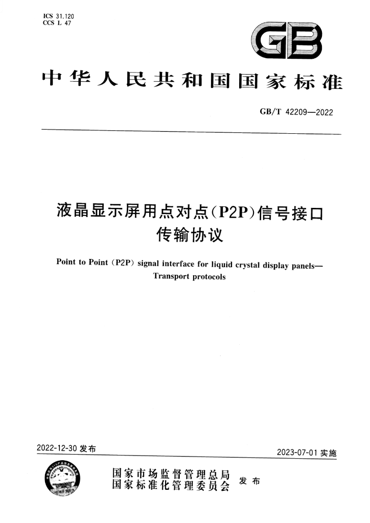 GB/T 42209-2022 标准预览