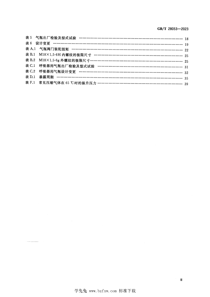 GB/T 28053-2023 标准预览
