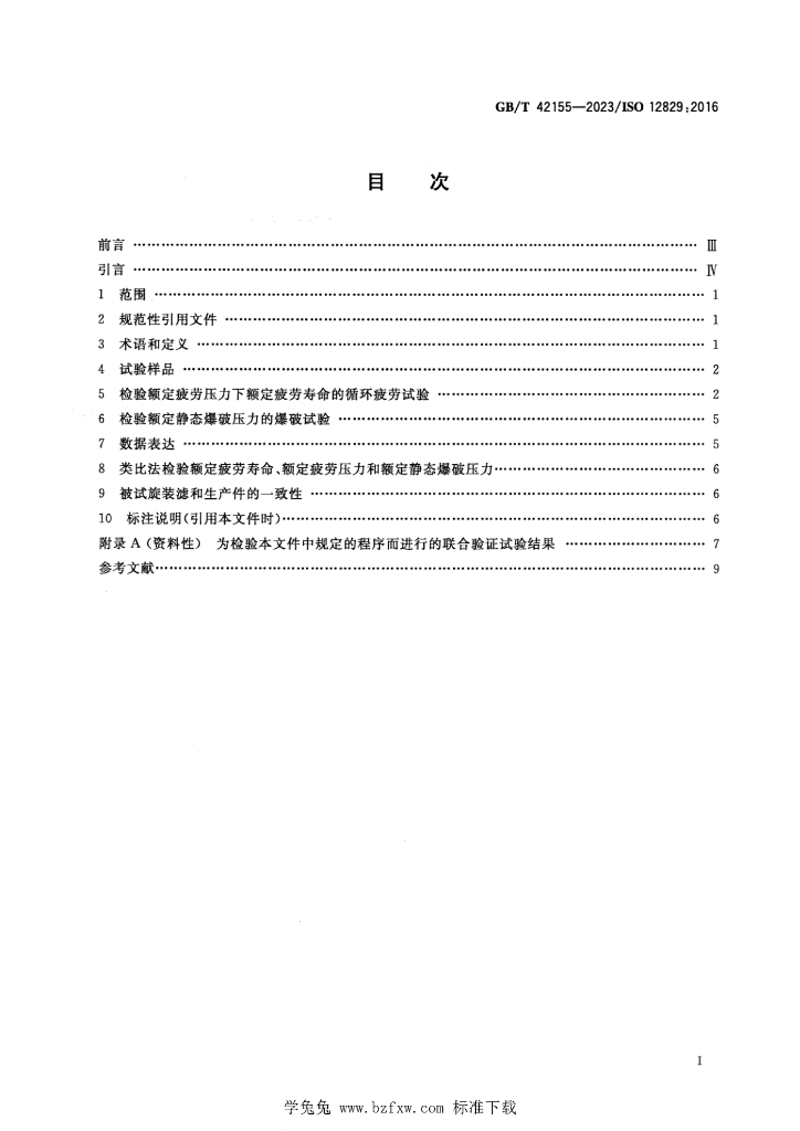 GB/T 42155-2023 标准预览