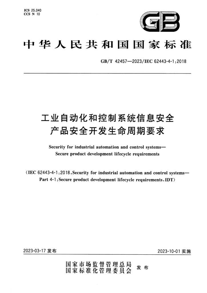 GB/T 42457-2023 标准预览