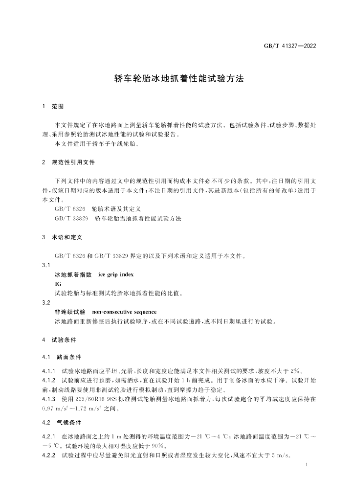 GB/T 41327-2022 标准预览