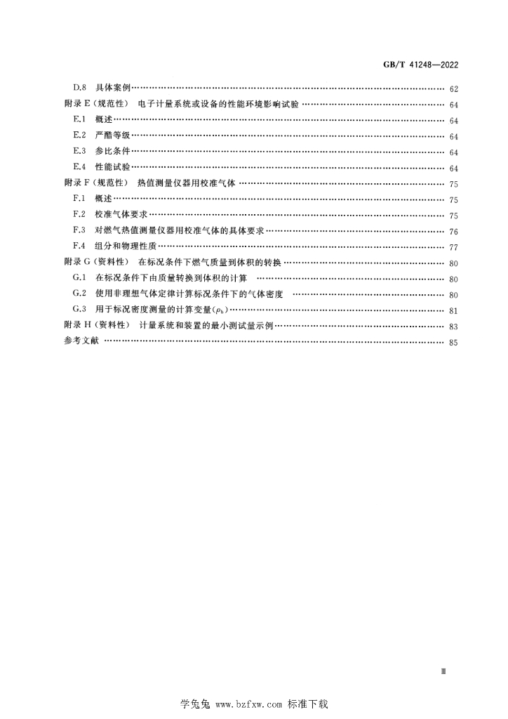 GB/T 41248-2022 标准预览
