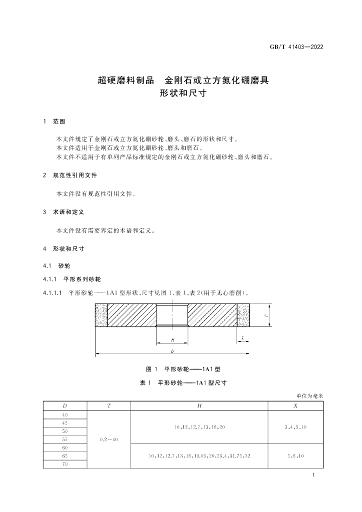 GB/T 41403-2022 标准预览