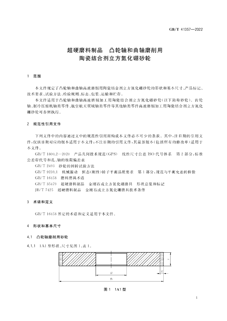 GB/T 41357-2022 标准预览