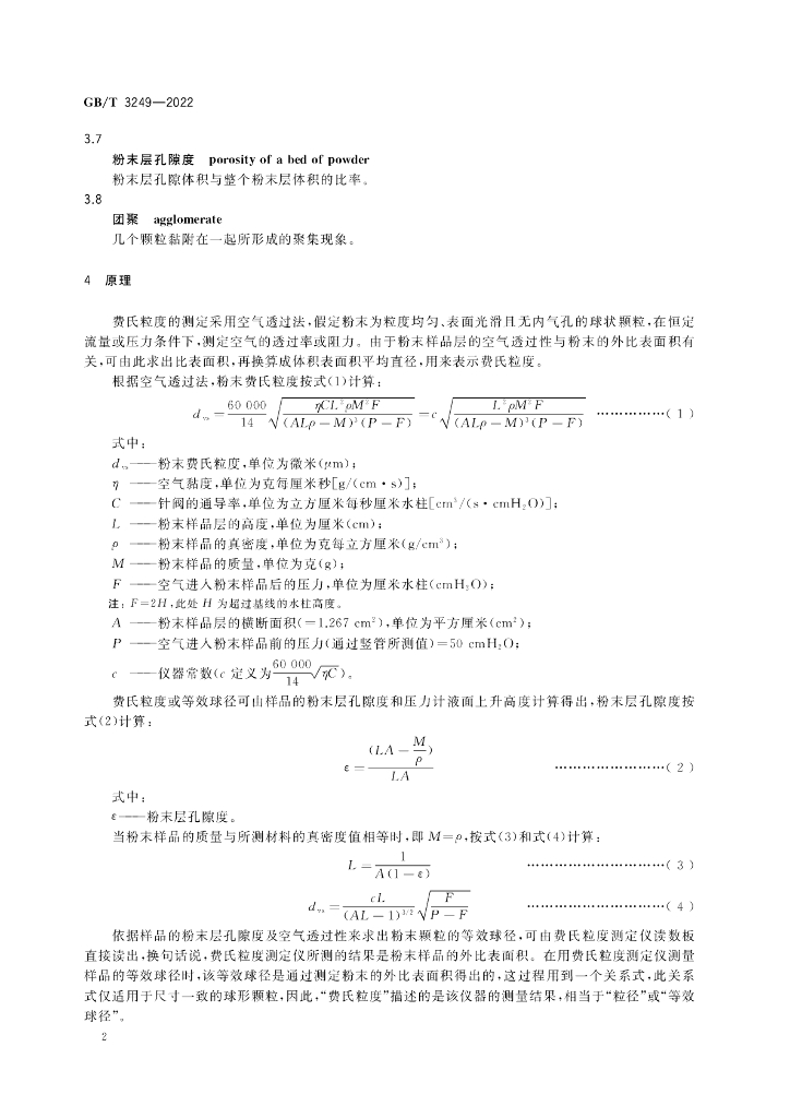 GB/T 3249-2022 标准预览