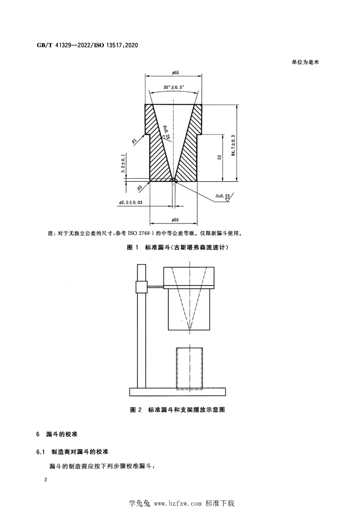 GB/T 41329-2022 标准预览