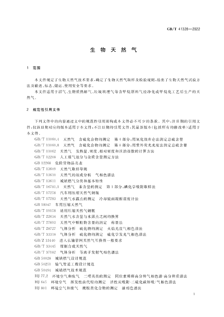 GB/T 41328-2022 标准预览