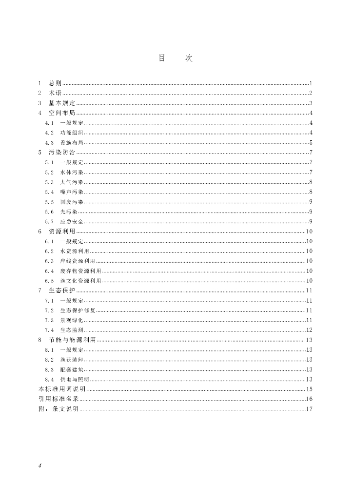 SJG 192-2025 标准预览