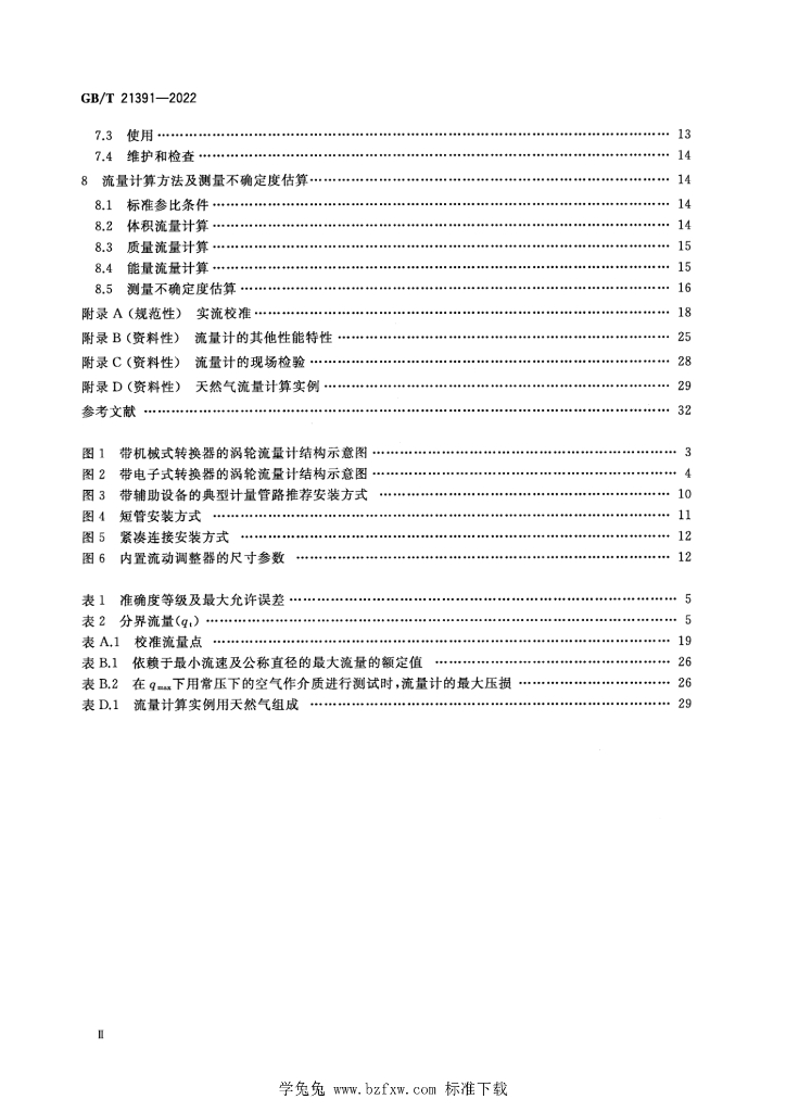 GB/T 21391-2022 标准预览