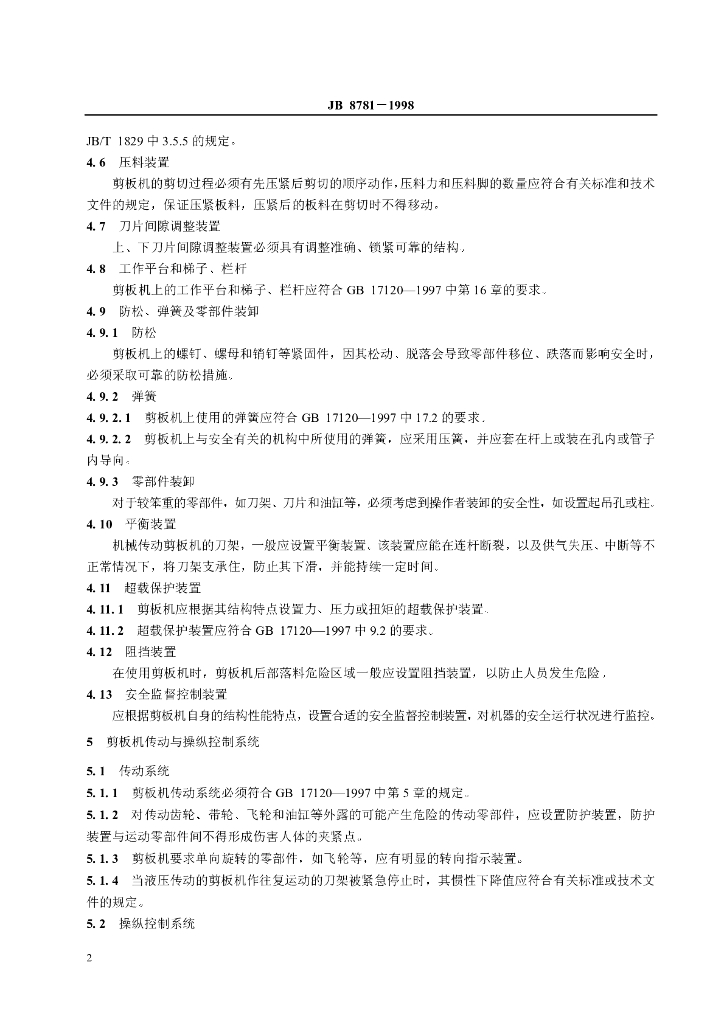 JB 8781-1998 标准预览