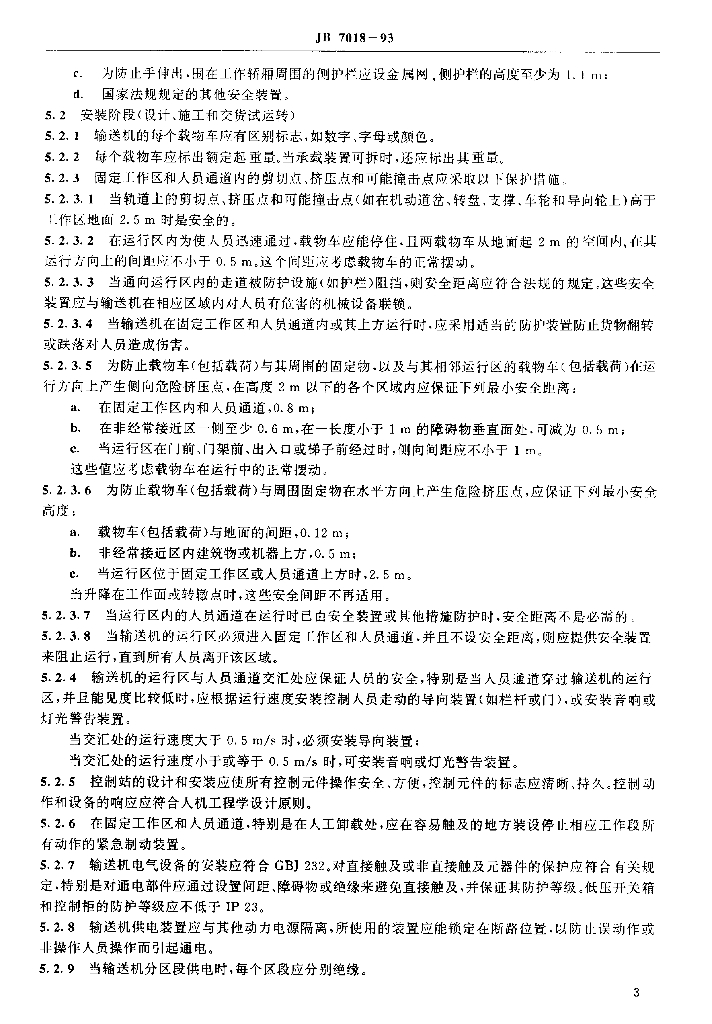 JB 7018-1993 标准预览