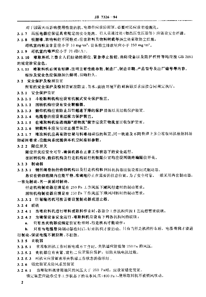 JB 7326-1994 标准预览