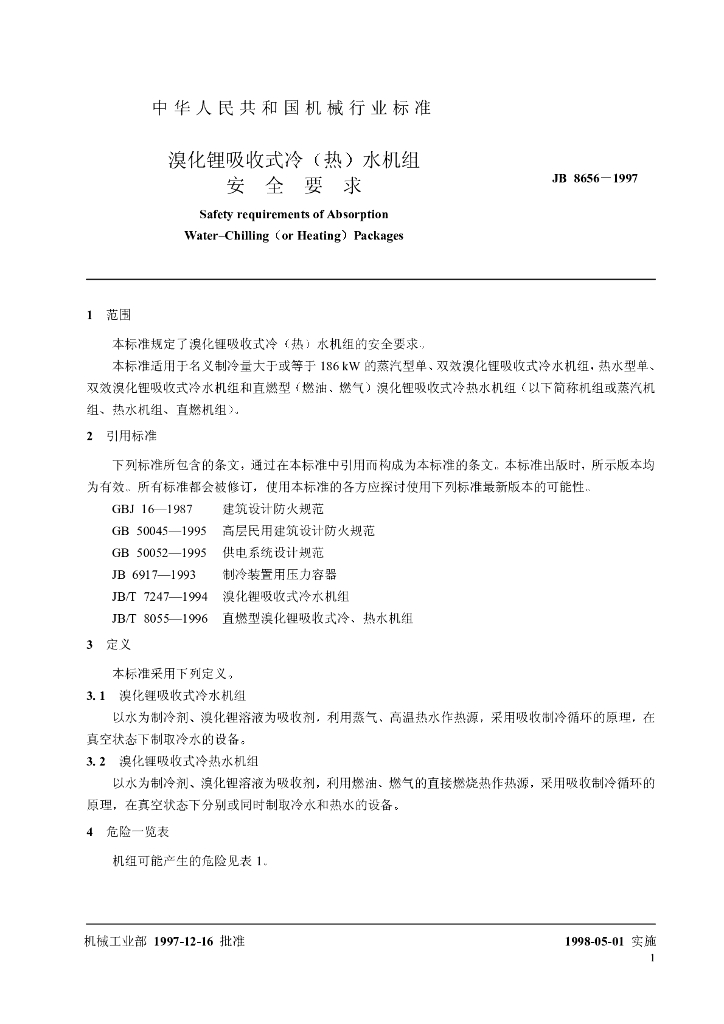 JB 8656-1997 标准预览