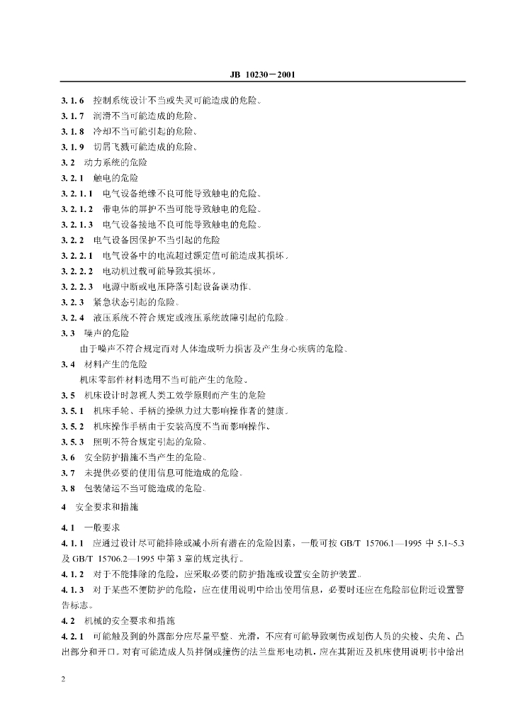 JB 10230-2001 标准预览