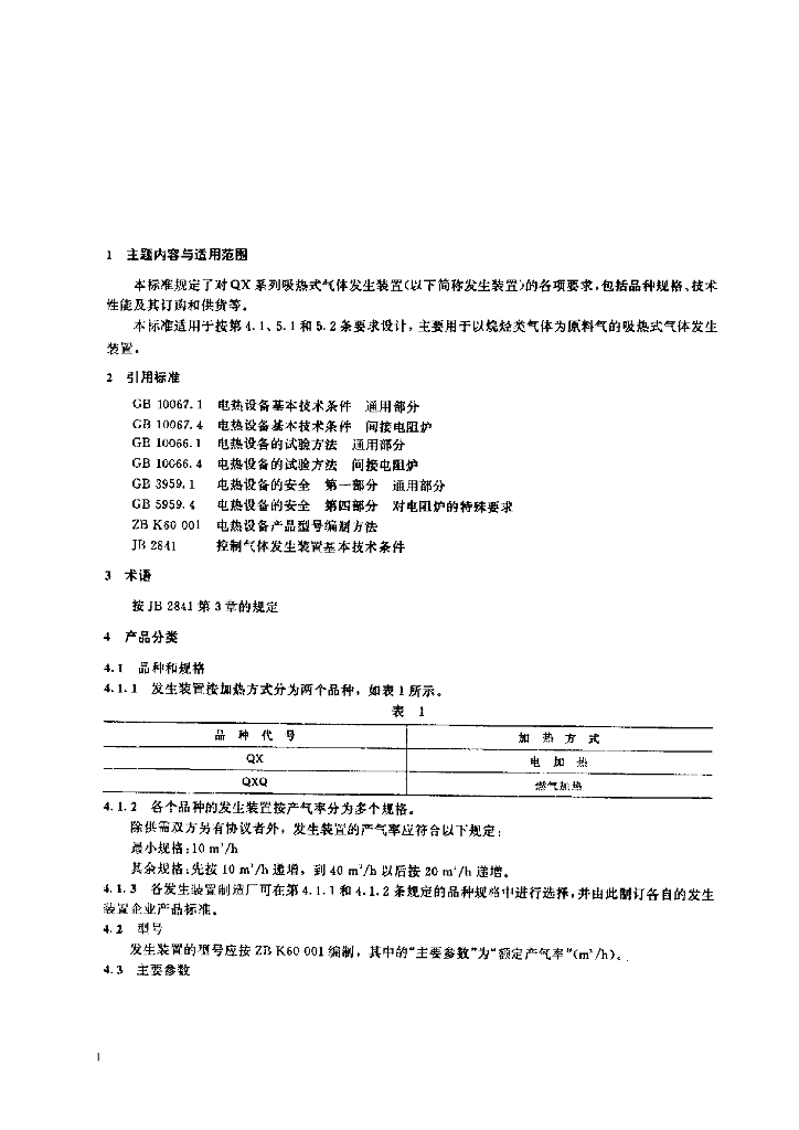 JB 6759-1993 标准预览