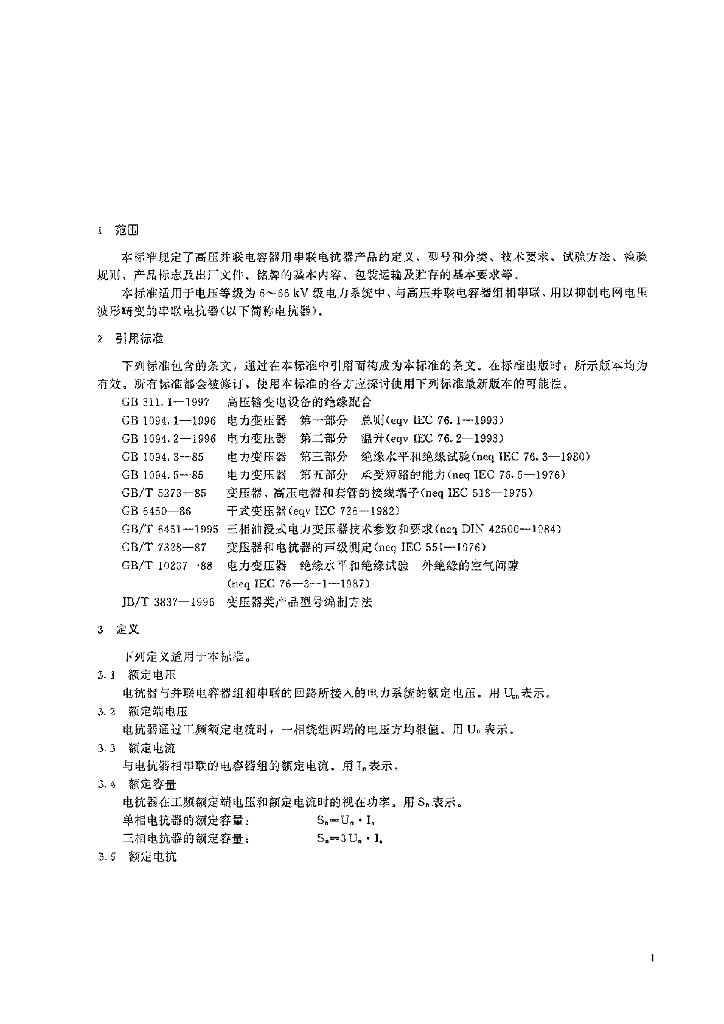 JB 5346-1998 标准预览