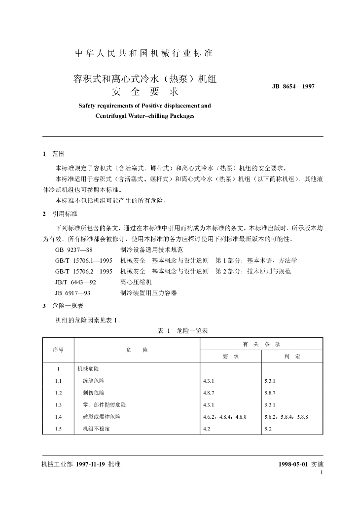 JB 8654-1997 标准预览