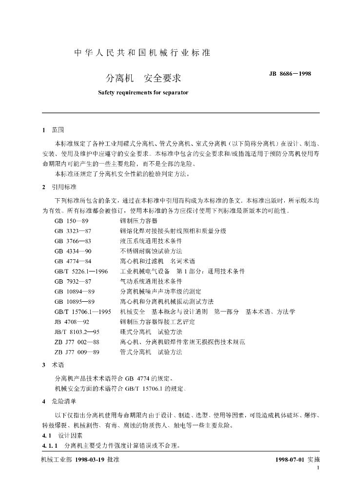 JB 8686-1998 标准预览