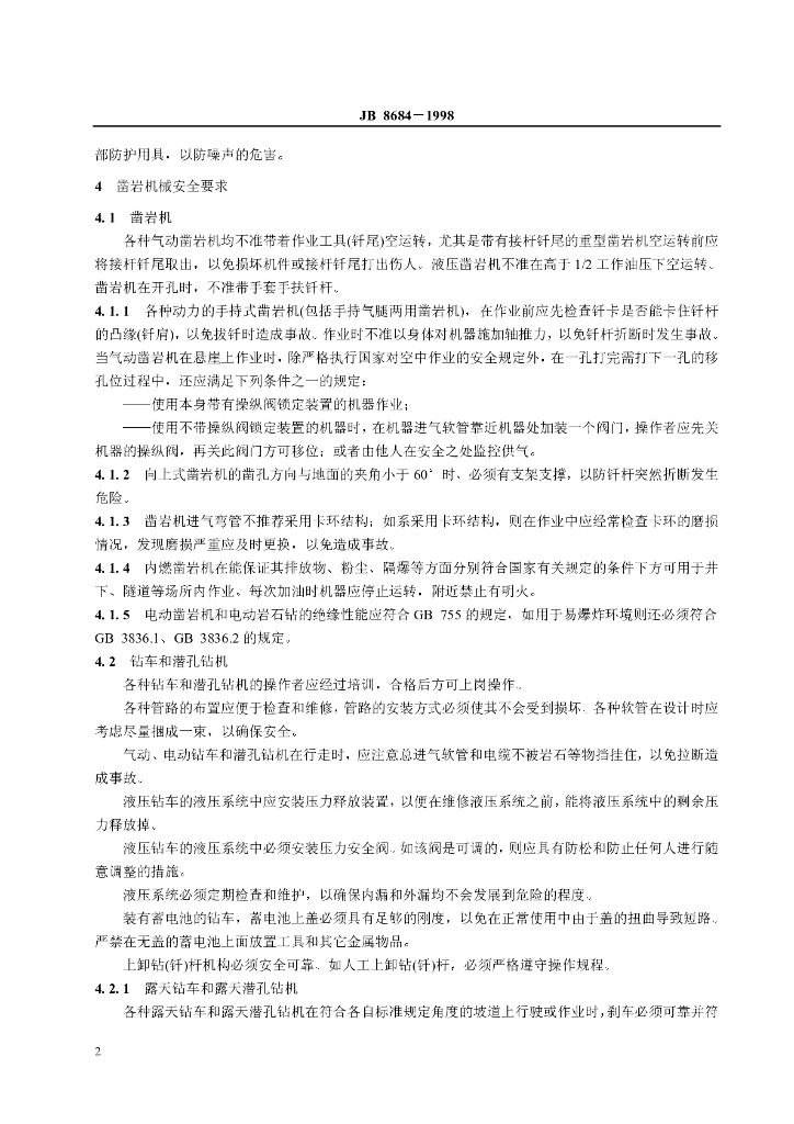 JB 8684-1998 标准预览