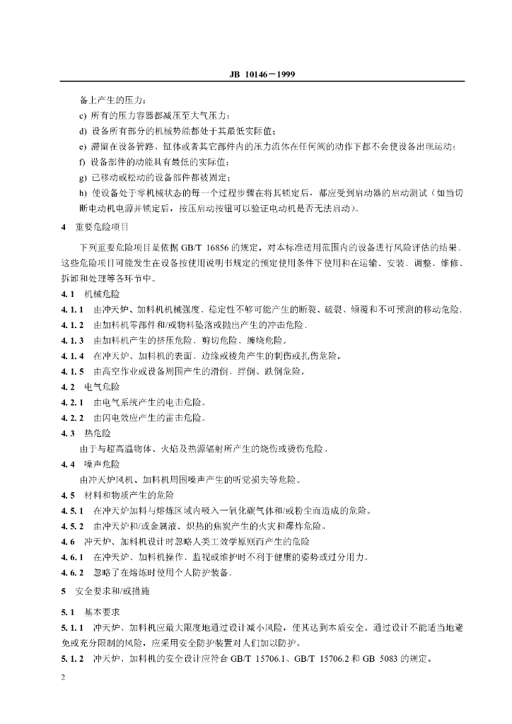 JB 10146-1999 标准预览
