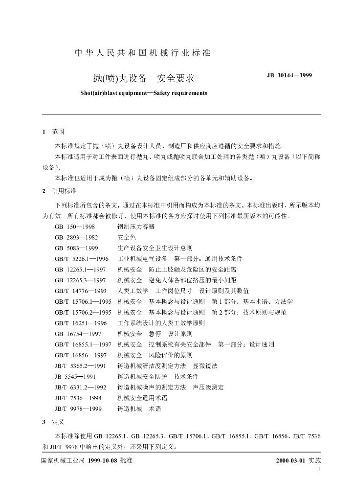 JB 10144-1999 标准预览