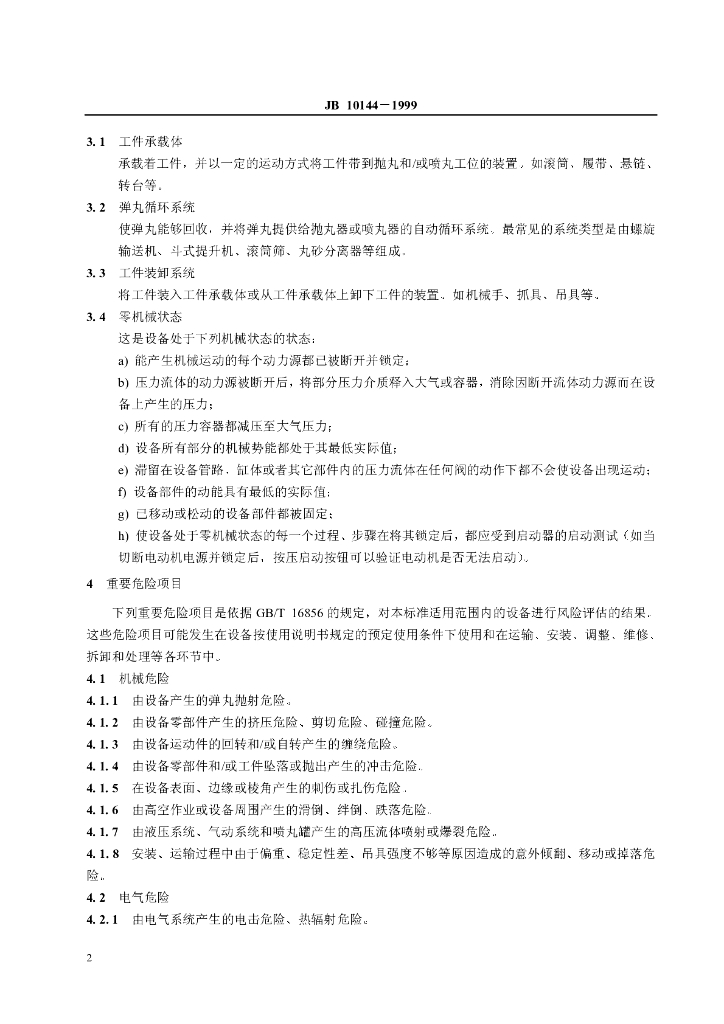 JB 10144-1999 标准预览