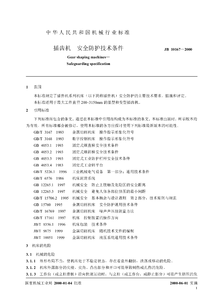 JB 10167-2000 标准预览