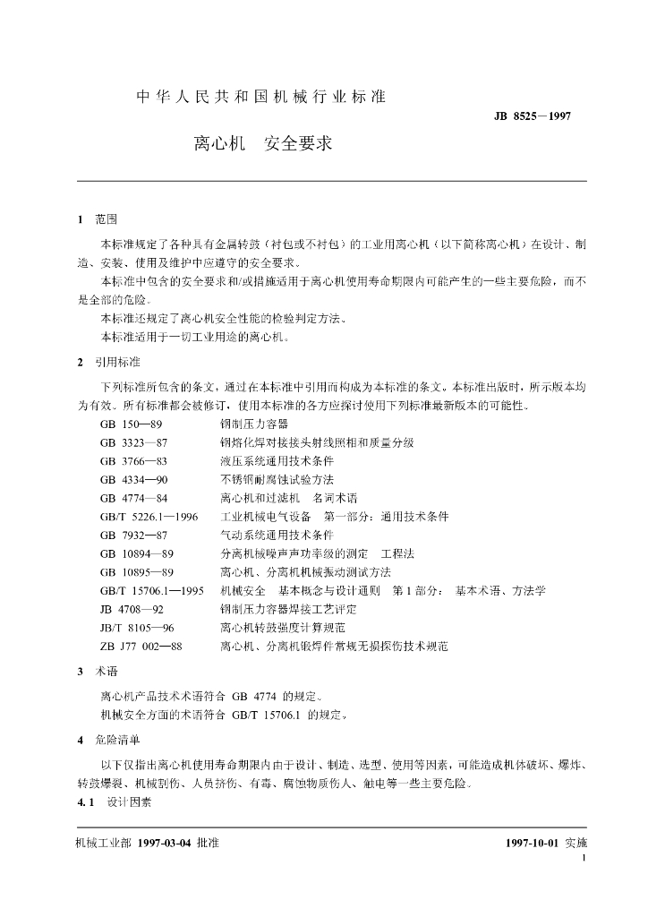 JB 8525-1997 标准预览
