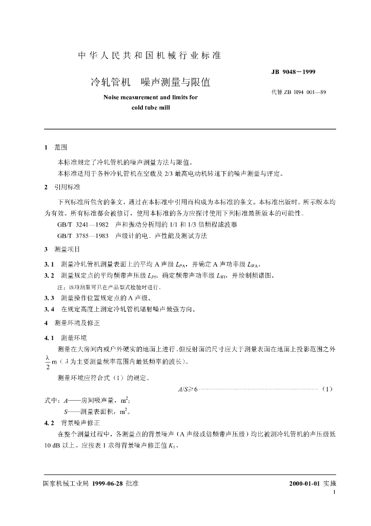JB 9048-1999 标准预览