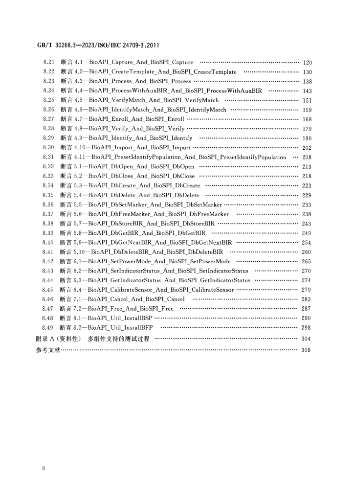 GB/T 30268.3-2023 标准预览