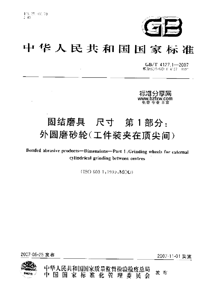 GB/T 4127.1-2007 标准预览