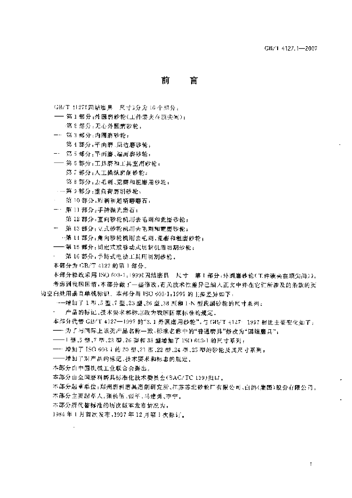 GB/T 4127.1-2007 标准预览