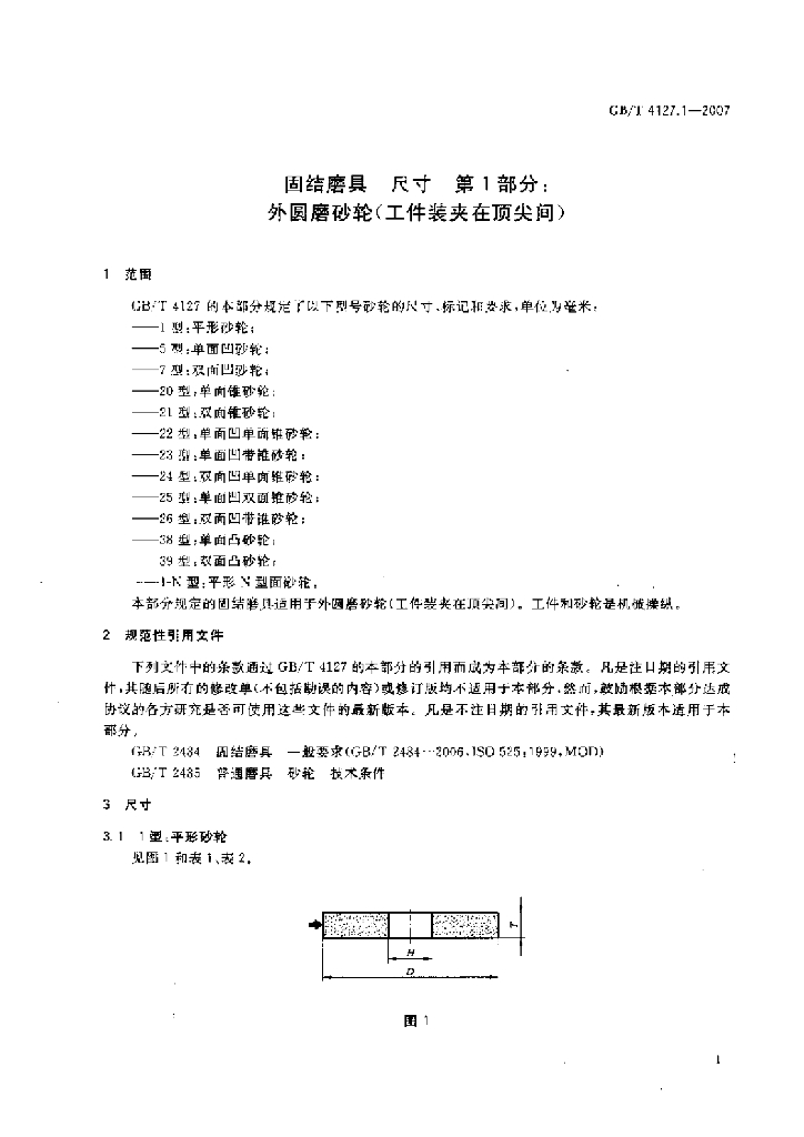 GB/T 4127.1-2007 标准预览