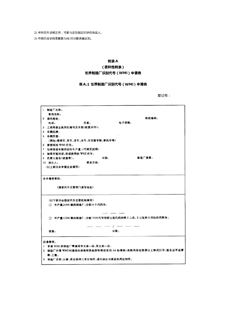 GB 16737-2004 标准预览