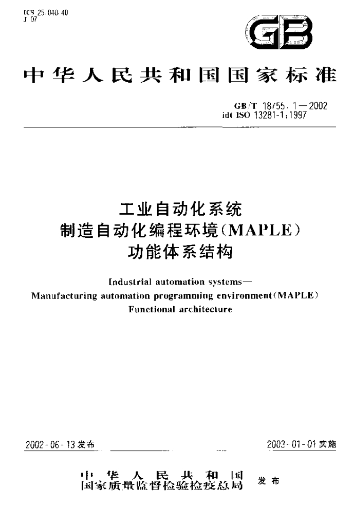 GB/T 18755.1-2002 标准预览