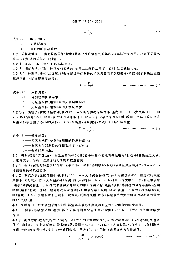 GB/T 18470-2001 标准预览