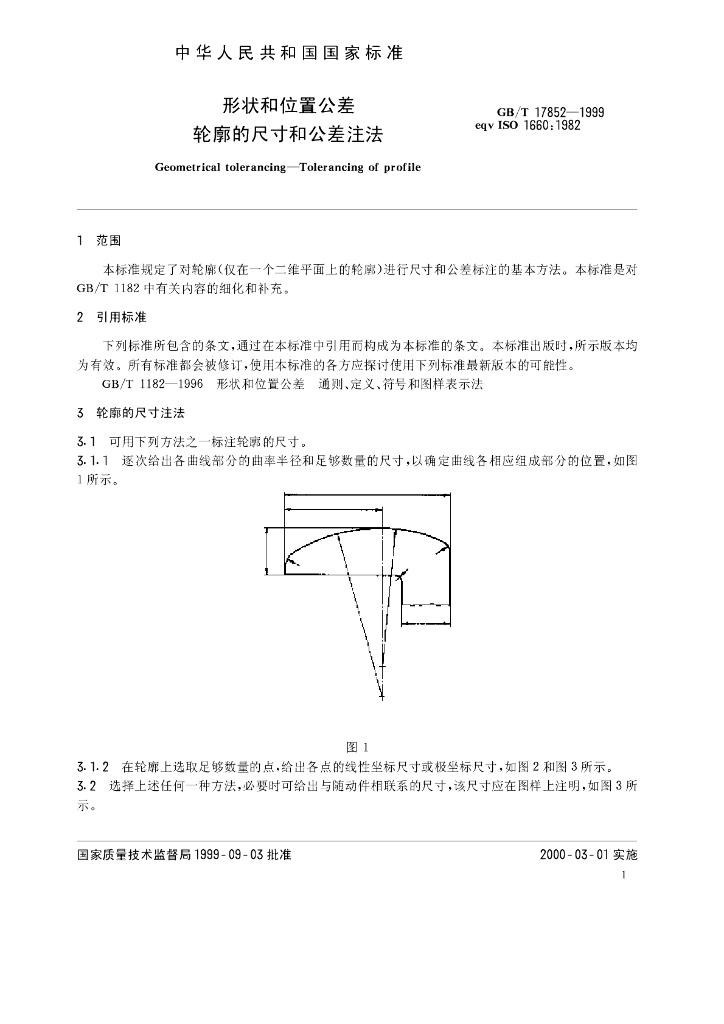 GB/T 17852-1999 标准预览