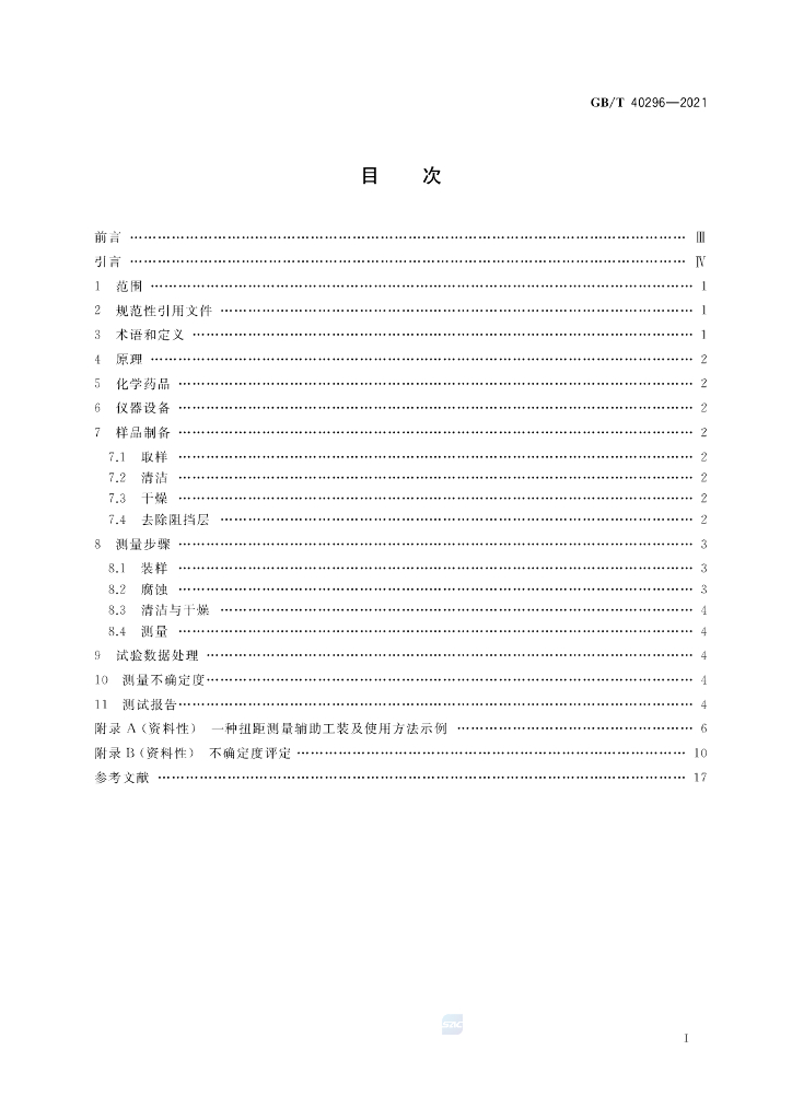 GB/T 40296-2021 标准预览