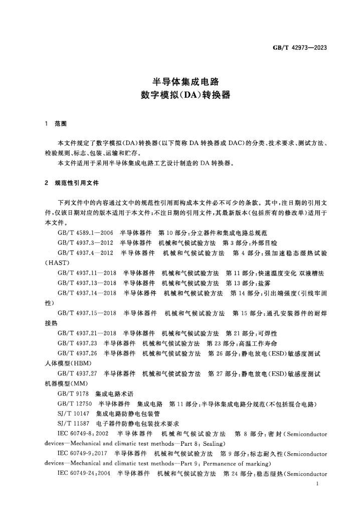 GB/T 42973-2023 标准预览