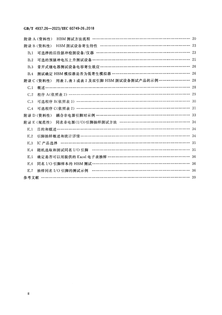 GB/T 4937.26-2023 标准预览