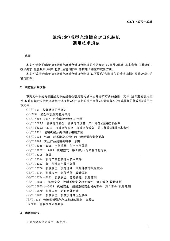 GB/T 43070-2023 标准预览