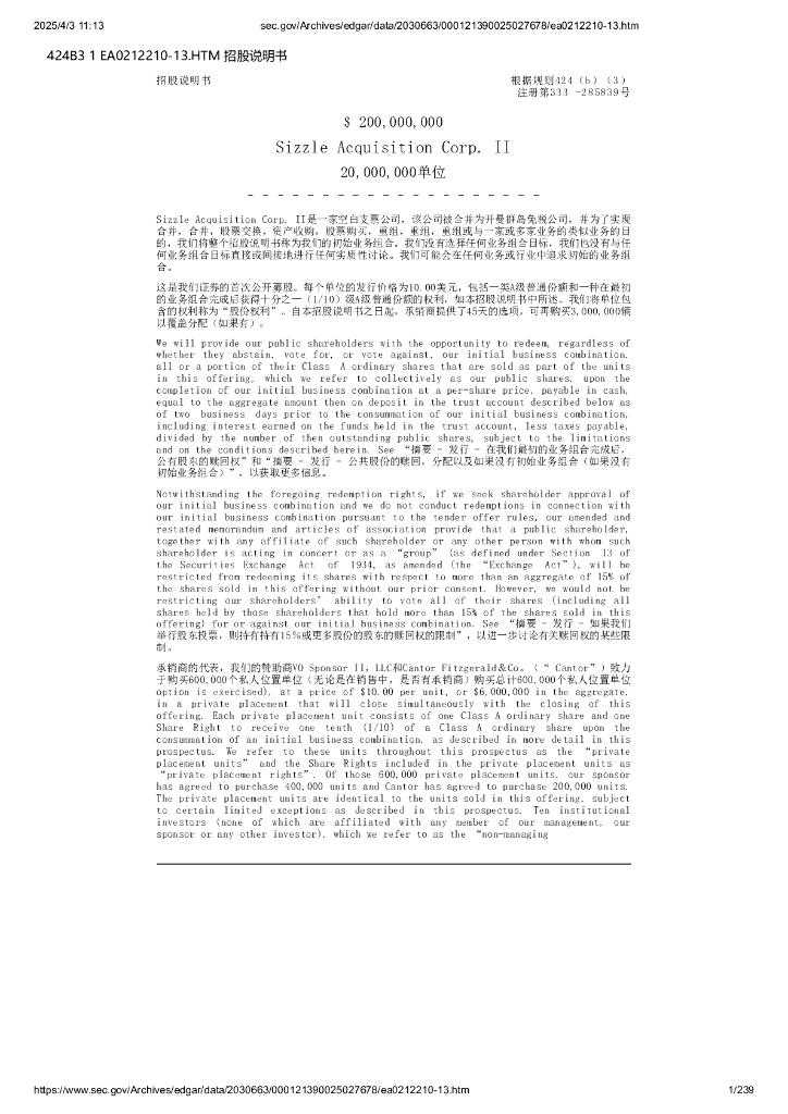 Sizzle Acquisition Corp.II（SZZL）美股纳斯达克IPO上市招股说明书
