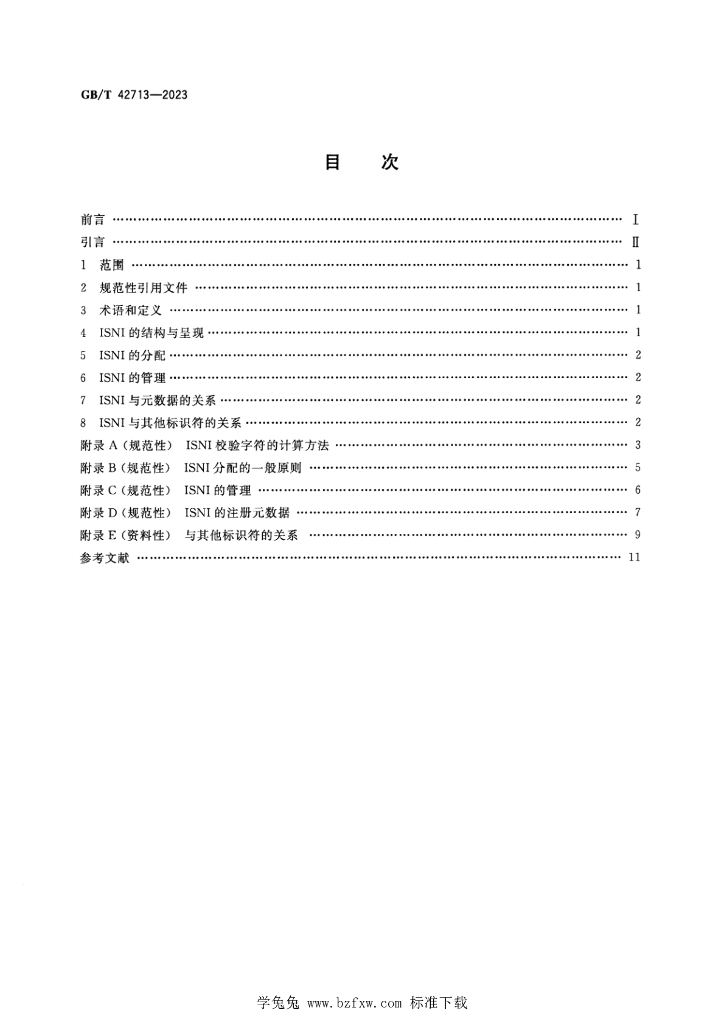 GB/T 42713-2023 标准预览