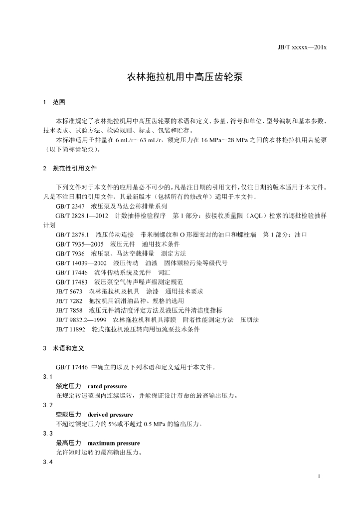 JB/T 14078-2021 标准预览