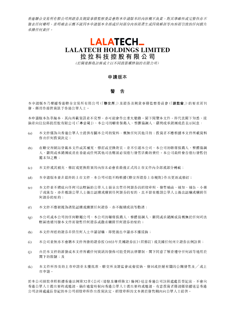 货拉拉母公司拉拉科技控股有限公司港交所IPO上市招股说明书（2025年4月更新版）