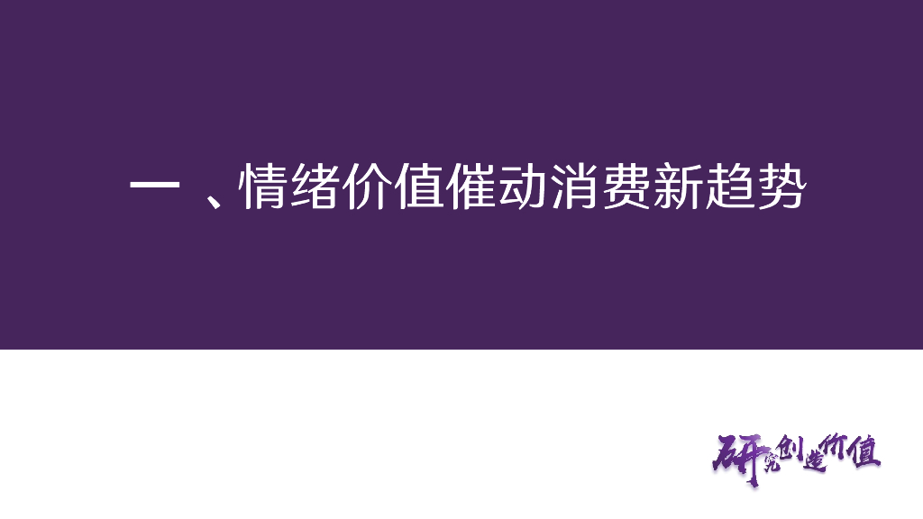 华鑫证券：“情绪经济”专题：创新玩法+IP赋能，重新定义玩具_第6页